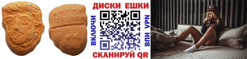 ЭКСТАЗИ XTC  Михайловка 