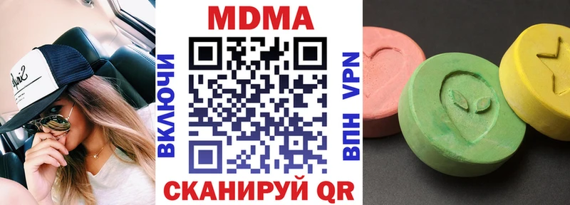 МДМА Molly  Михайловка 