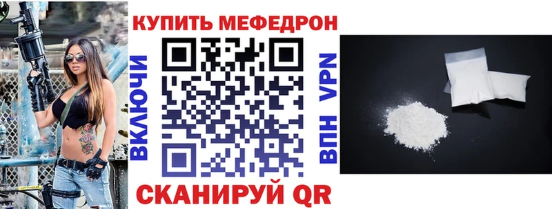мега маркетплейс  Михайловка  Меф 4 MMC 