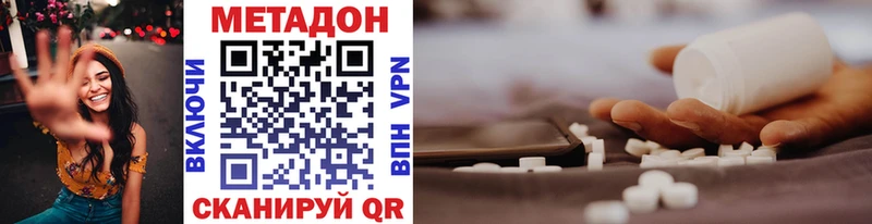 МЕТАДОН VHQ  купить наркотик  Михайловка 